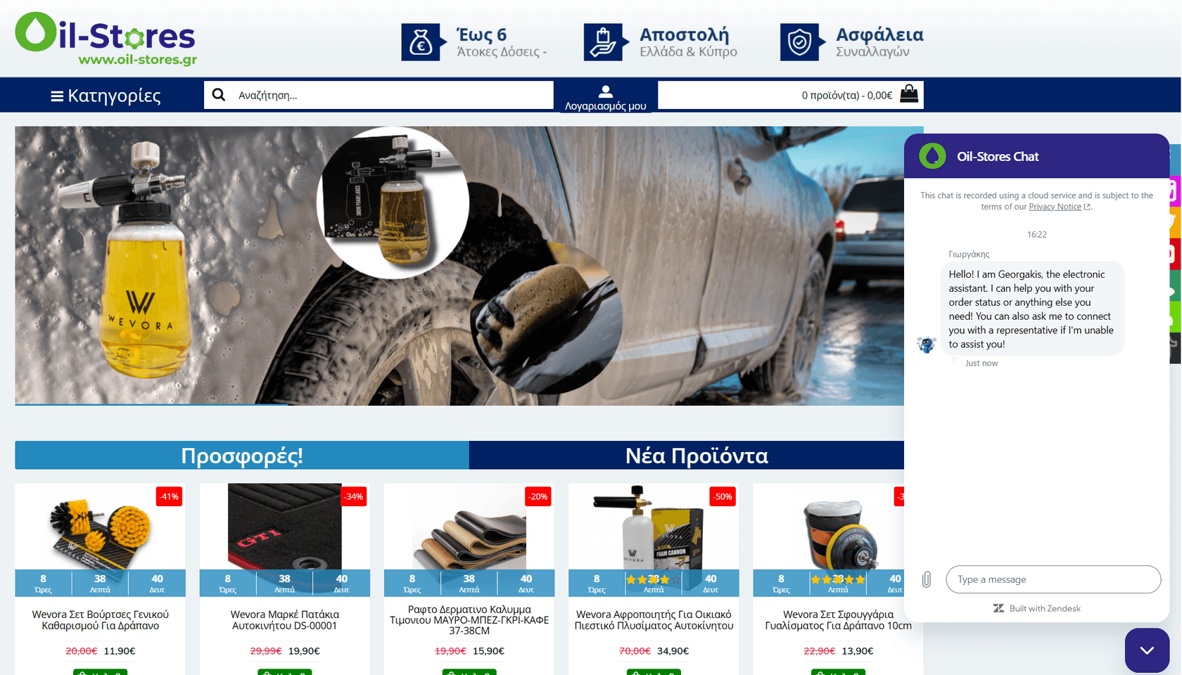 eesel AI answering questions in the Zendesk messaging widget - seamless integration.
